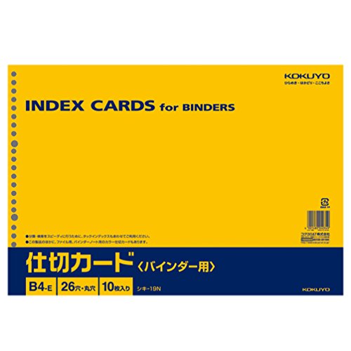 Amazon.co.jp: コクヨ 仕切カード バインダー用 26穴 B4 10枚入 シキ